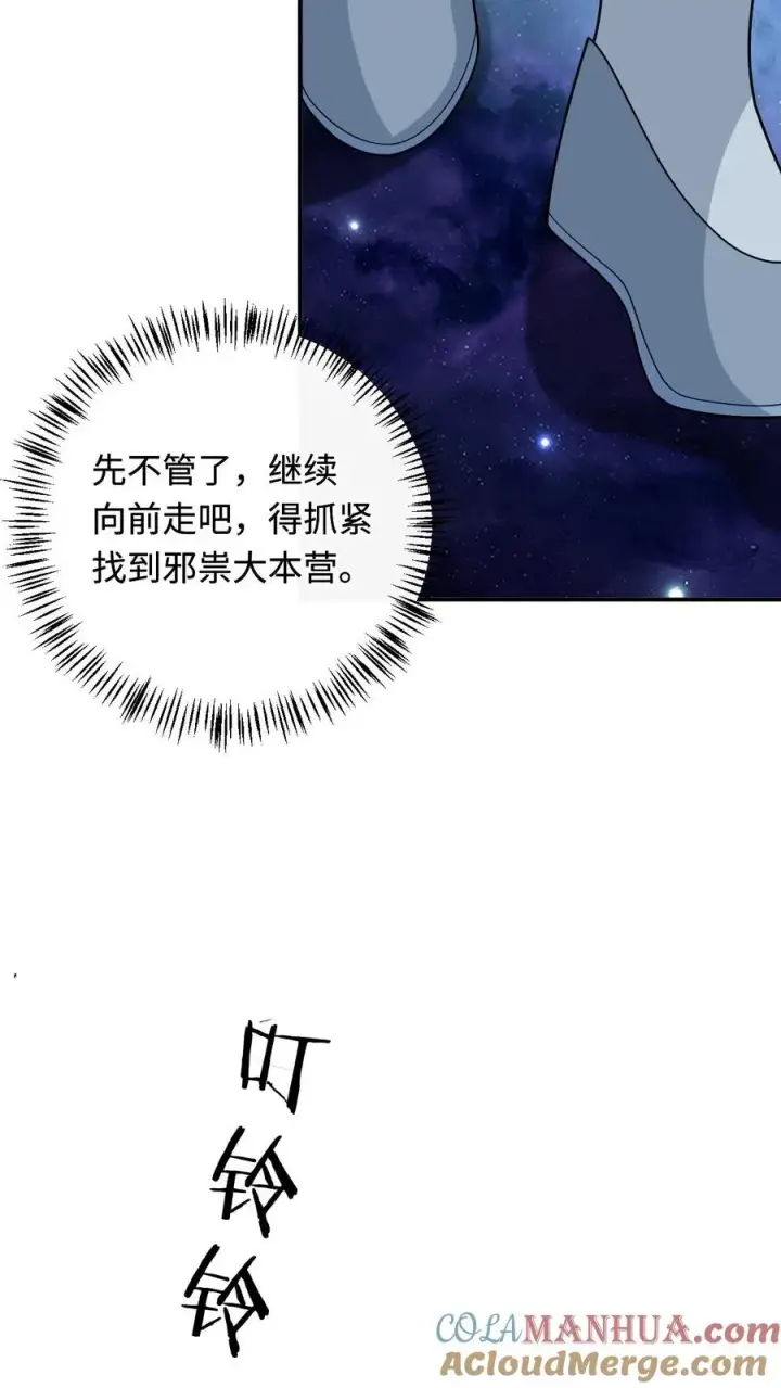 《我出钱你出命，我俩一起神经病》第251话 我要突破了图5