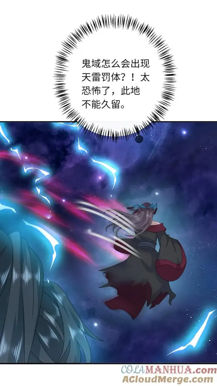 《我出钱你出命，我俩一起神经病》第252话 极万象解锁图11