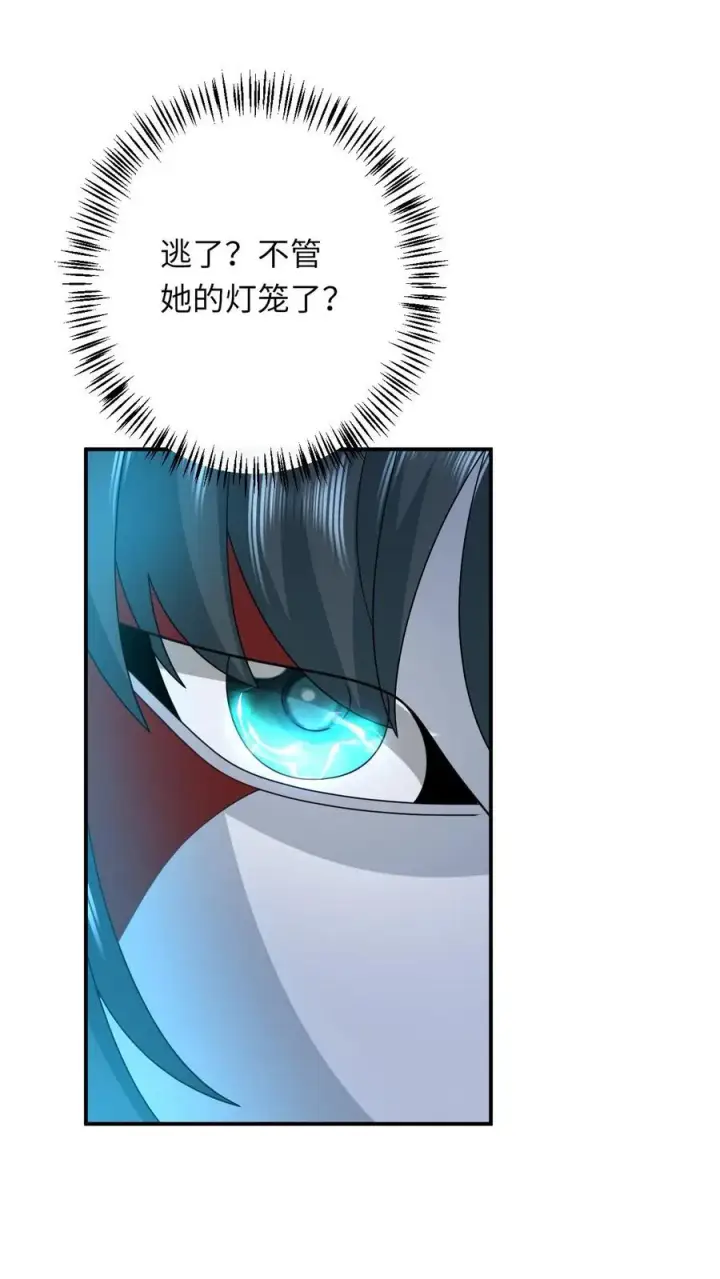 《我出钱你出命，我俩一起神经病》第252话 极万象解锁图12