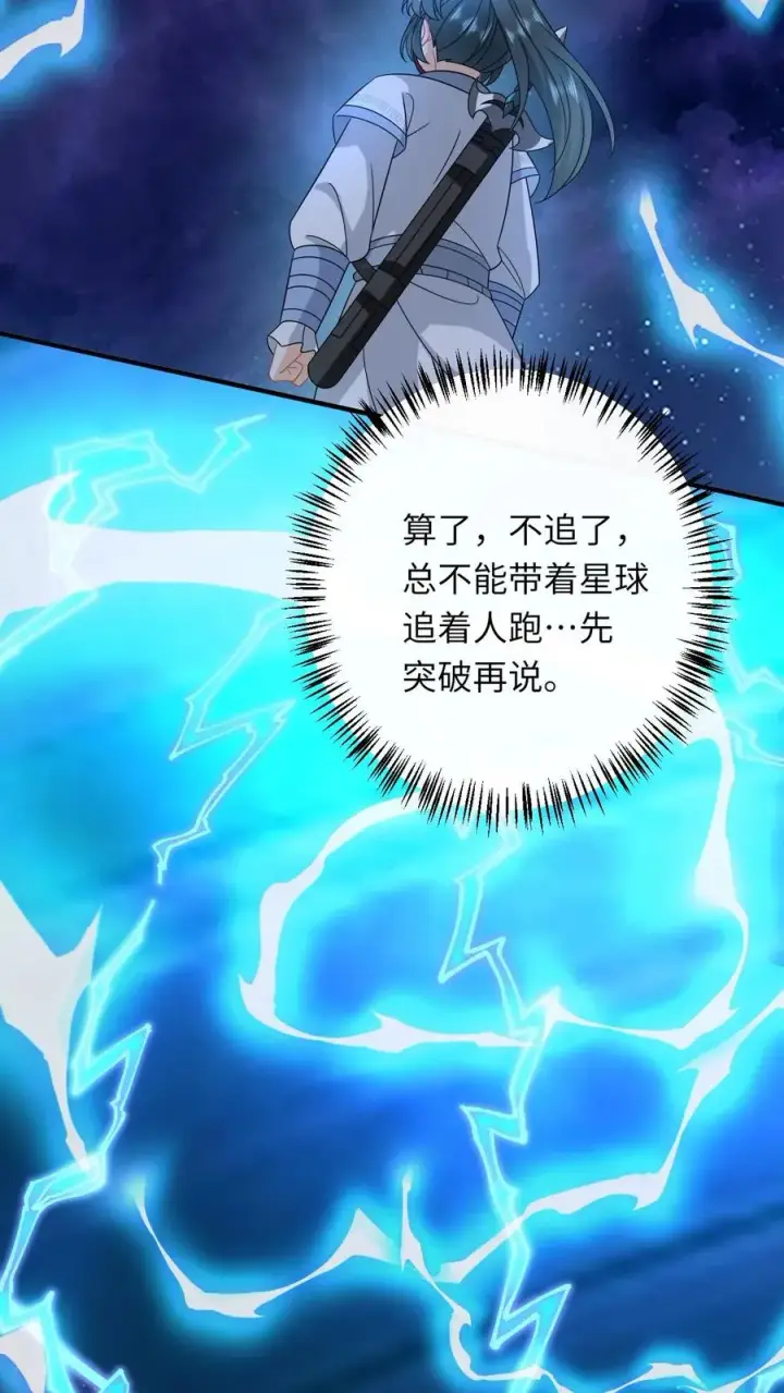 《我出钱你出命，我俩一起神经病》第252话 极万象解锁图14
