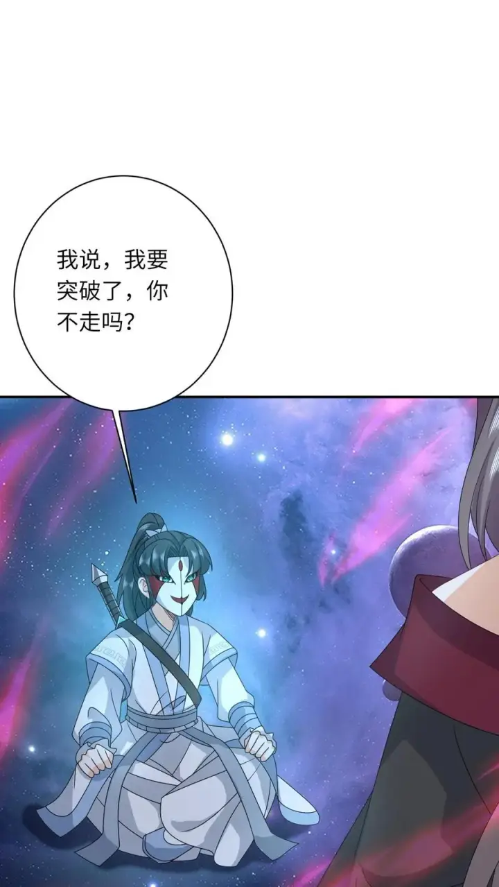 《我出钱你出命，我俩一起神经病》第252话 极万象解锁图2