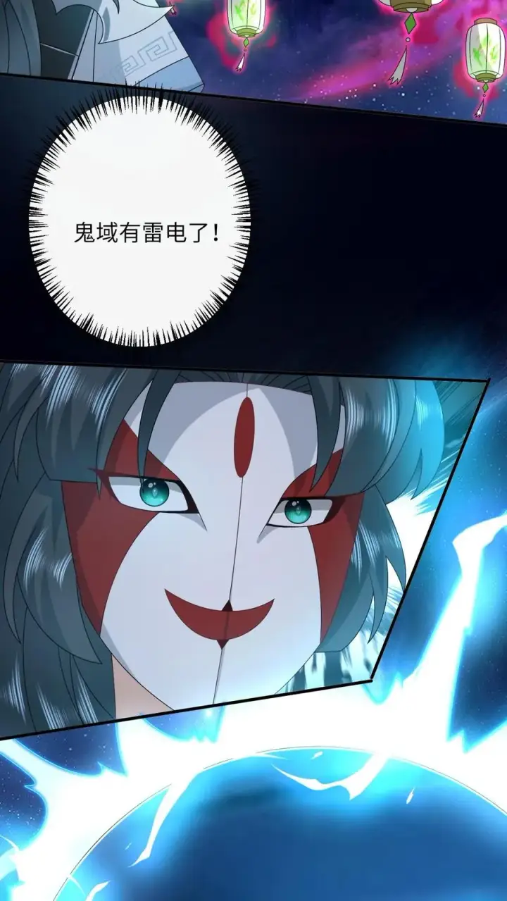 《我出钱你出命，我俩一起神经病》第252话 极万象解锁图4