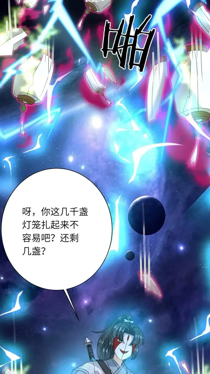 《我出钱你出命，我俩一起神经病》第252话 极万象解锁图6