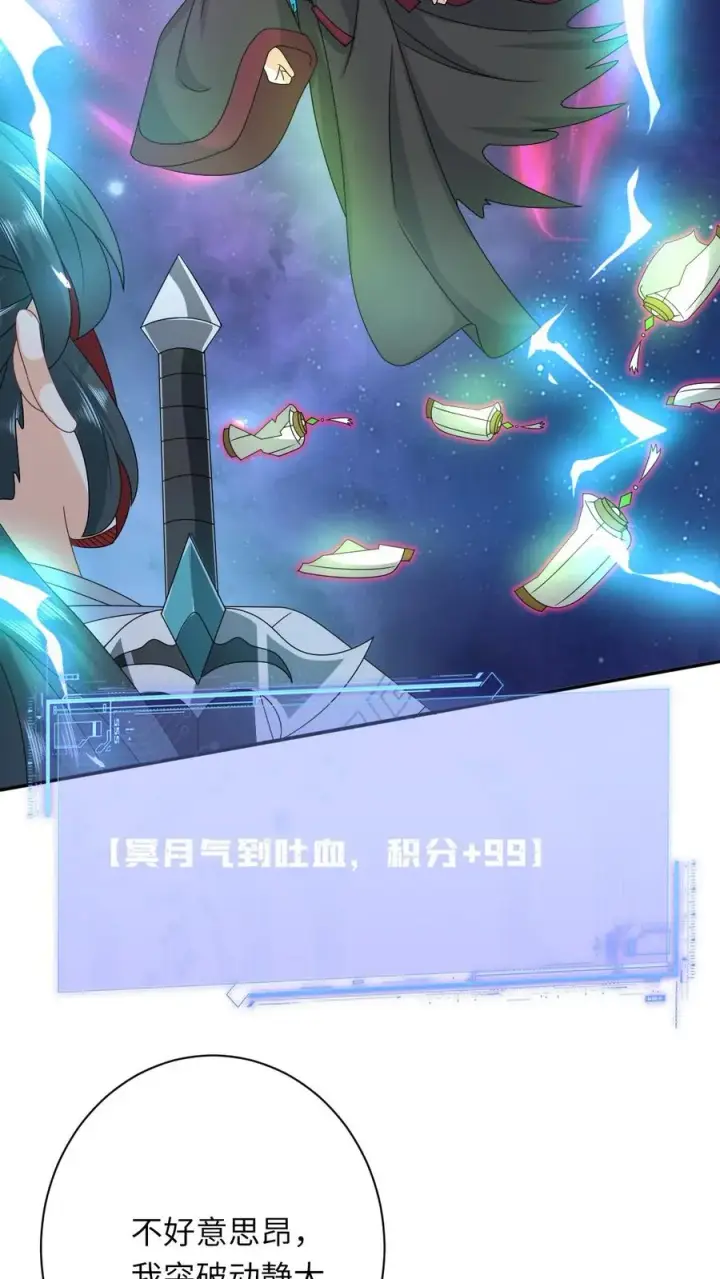 《我出钱你出命，我俩一起神经病》第252话 极万象解锁图8