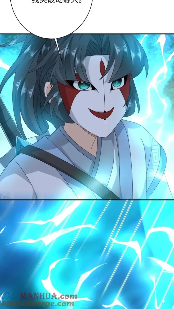 《我出钱你出命，我俩一起神经病》第252话 极万象解锁图9