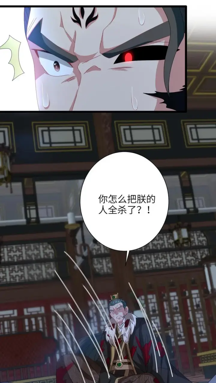 《我出钱你出命，我俩一起神经病》第253话 抢夺灵蕴图10