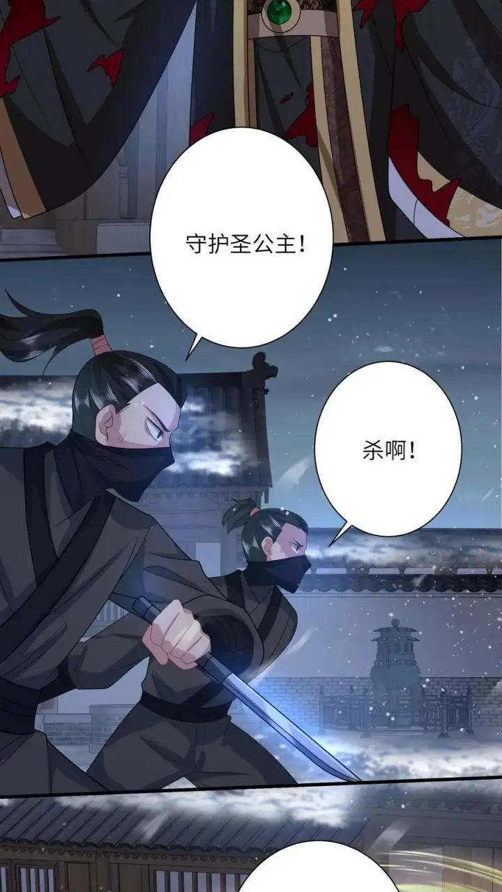 《我出钱你出命，我俩一起神经病》第253话 抢夺灵蕴图16
