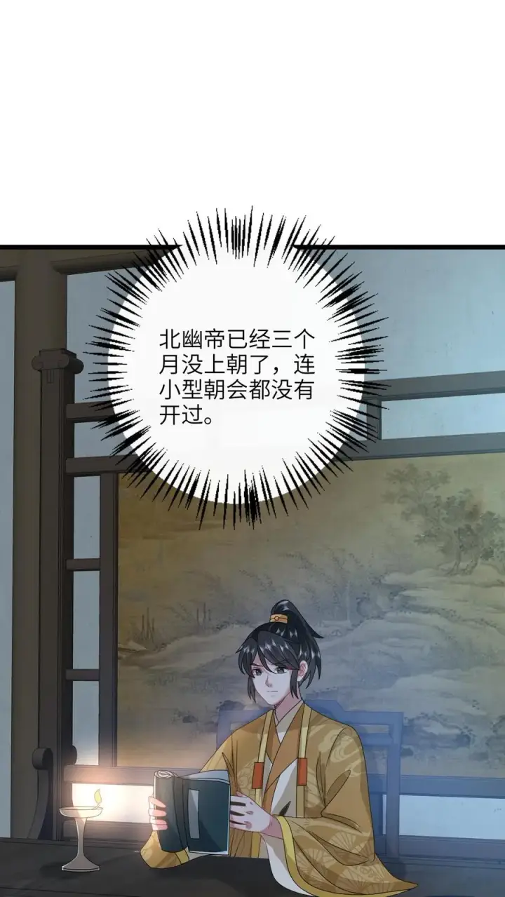 《我出钱你出命，我俩一起神经病》第253话 抢夺灵蕴图2