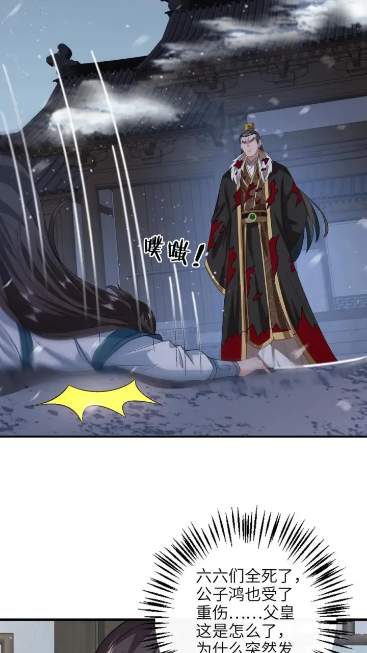 《我出钱你出命，我俩一起神经病》第253话 抢夺灵蕴图20