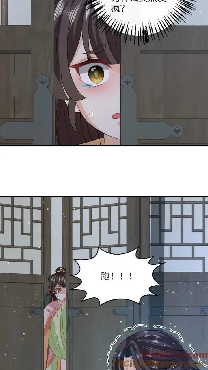 《我出钱你出命，我俩一起神经病》第253话 抢夺灵蕴图21
