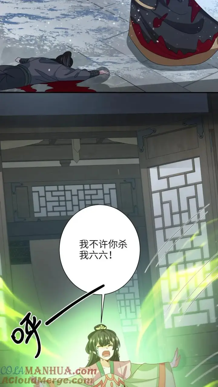 《我出钱你出命，我俩一起神经病》第253话 抢夺灵蕴图23