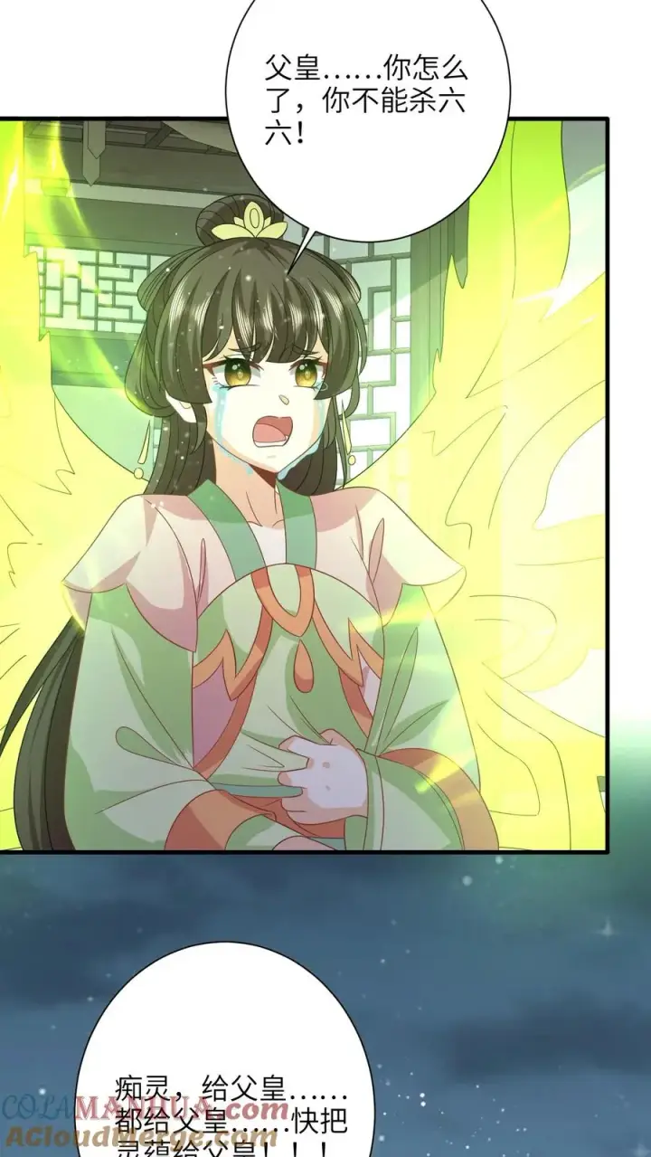 《我出钱你出命，我俩一起神经病》第253话 抢夺灵蕴图25