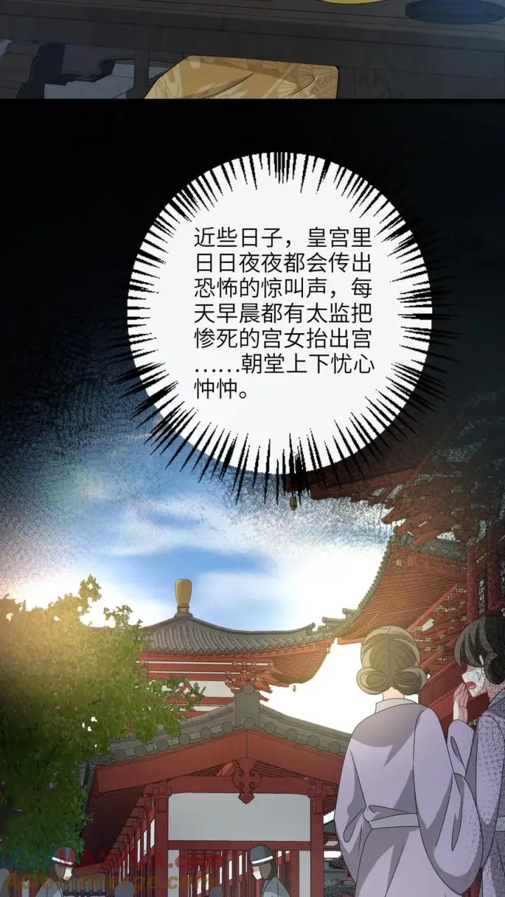 《我出钱你出命，我俩一起神经病》第253话 抢夺灵蕴图3