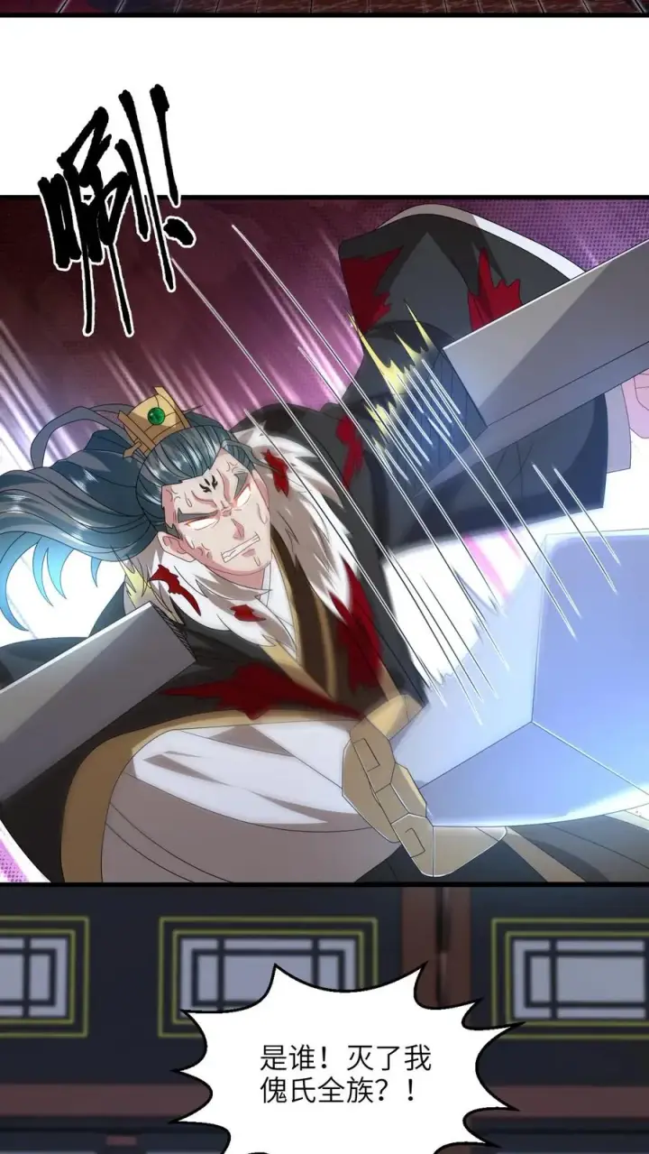 《我出钱你出命，我俩一起神经病》第253话 抢夺灵蕴图8