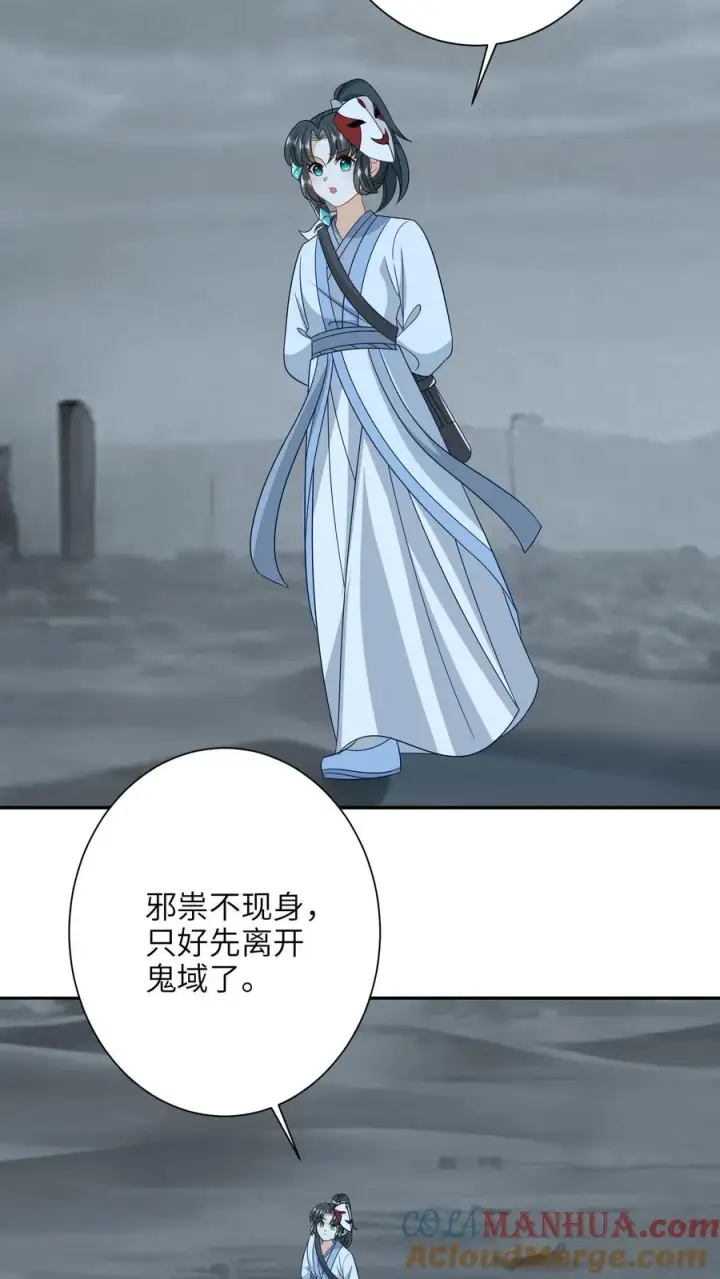 《我出钱你出命，我俩一起神经病》第254话 若木成图23