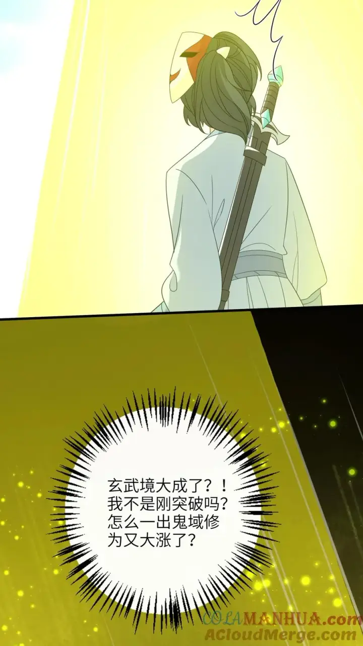 《我出钱你出命，我俩一起神经病》第254话 若木成图25