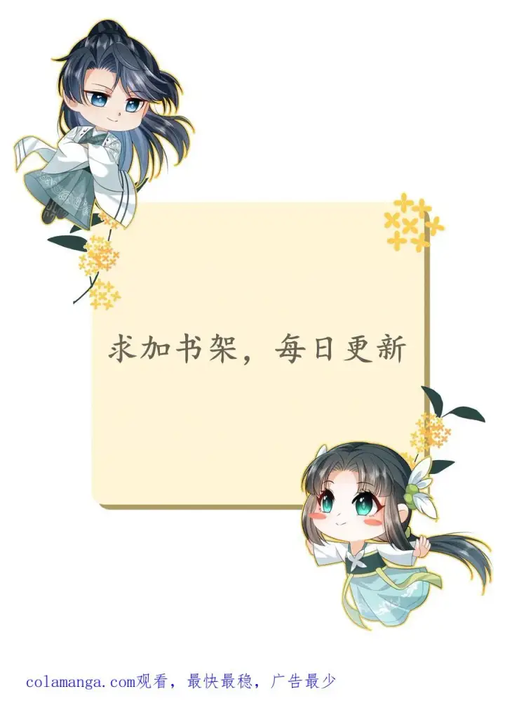 《我出钱你出命，我俩一起神经病》第254话 若木成图28