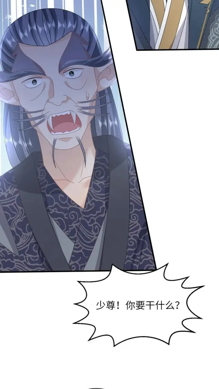 《我出钱你出命，我俩一起神经病》第255话 北幽帝疯了图10