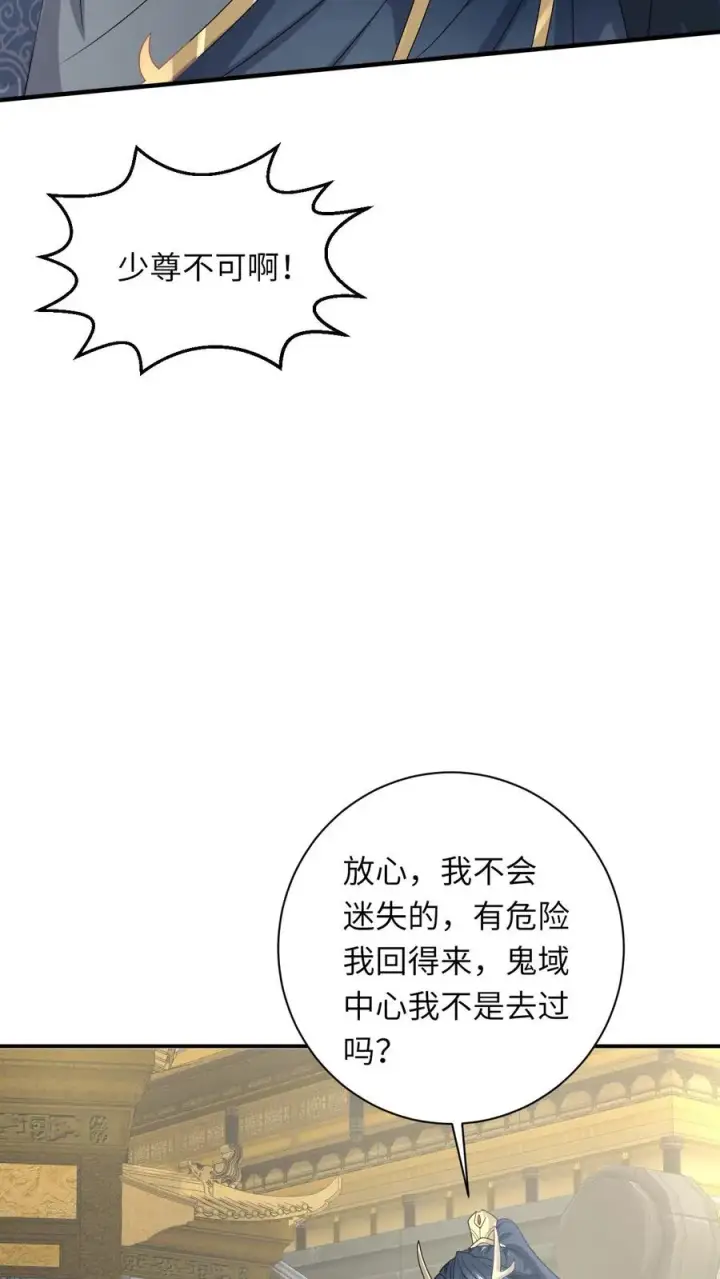 《我出钱你出命，我俩一起神经病》第255话 北幽帝疯了图12