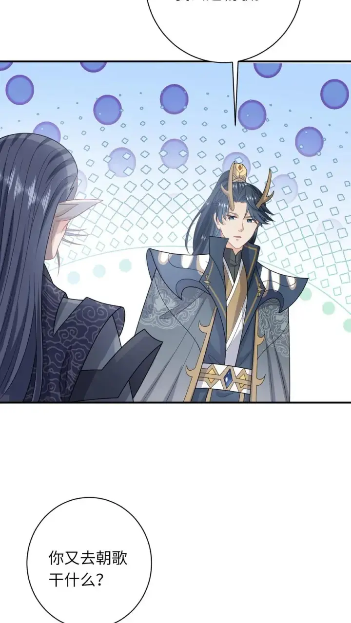 《我出钱你出命，我俩一起神经病》第255话 北幽帝疯了图14