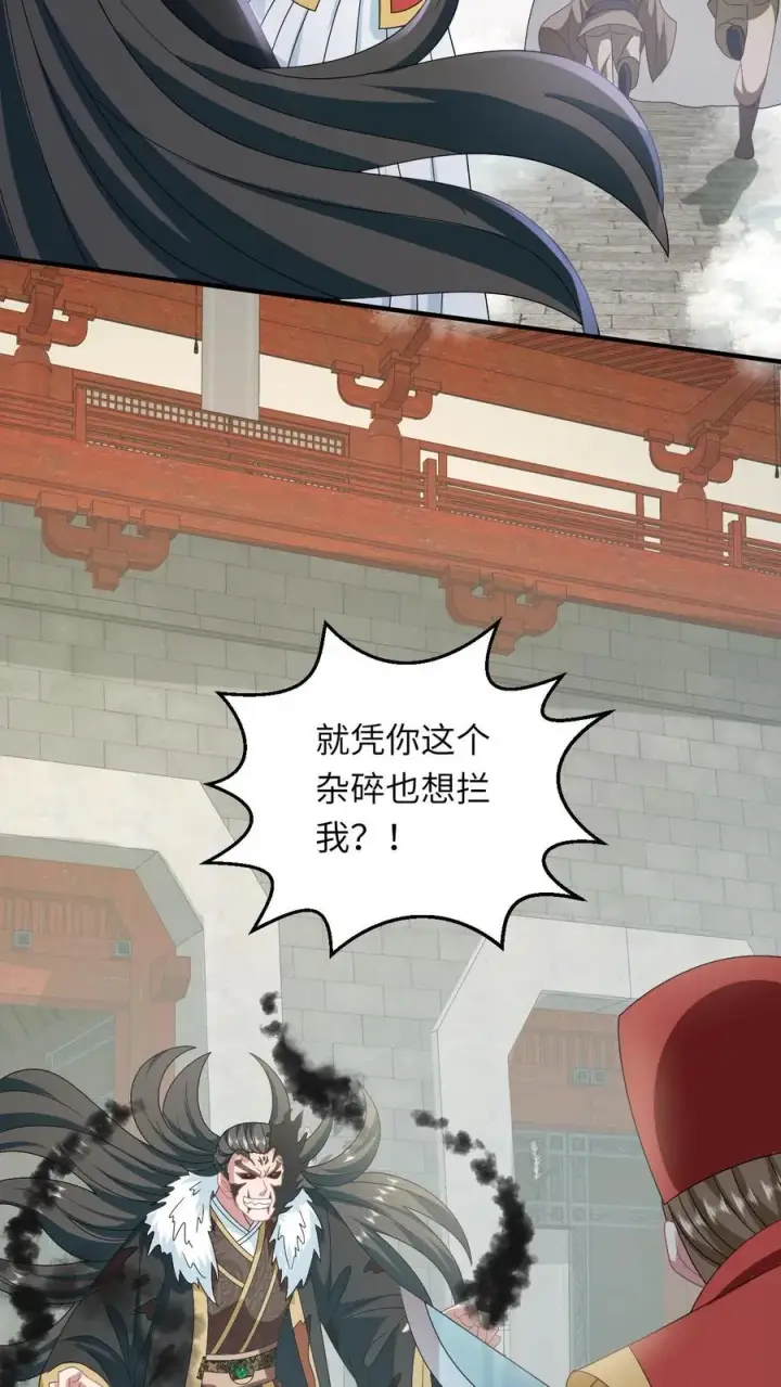 《我出钱你出命，我俩一起神经病》第255话 北幽帝疯了图26