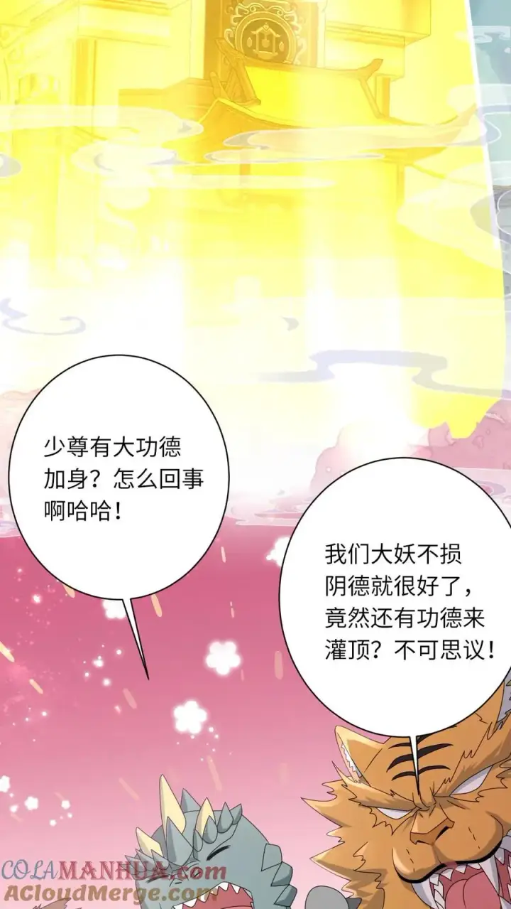 《我出钱你出命，我俩一起神经病》第255话 北幽帝疯了图3