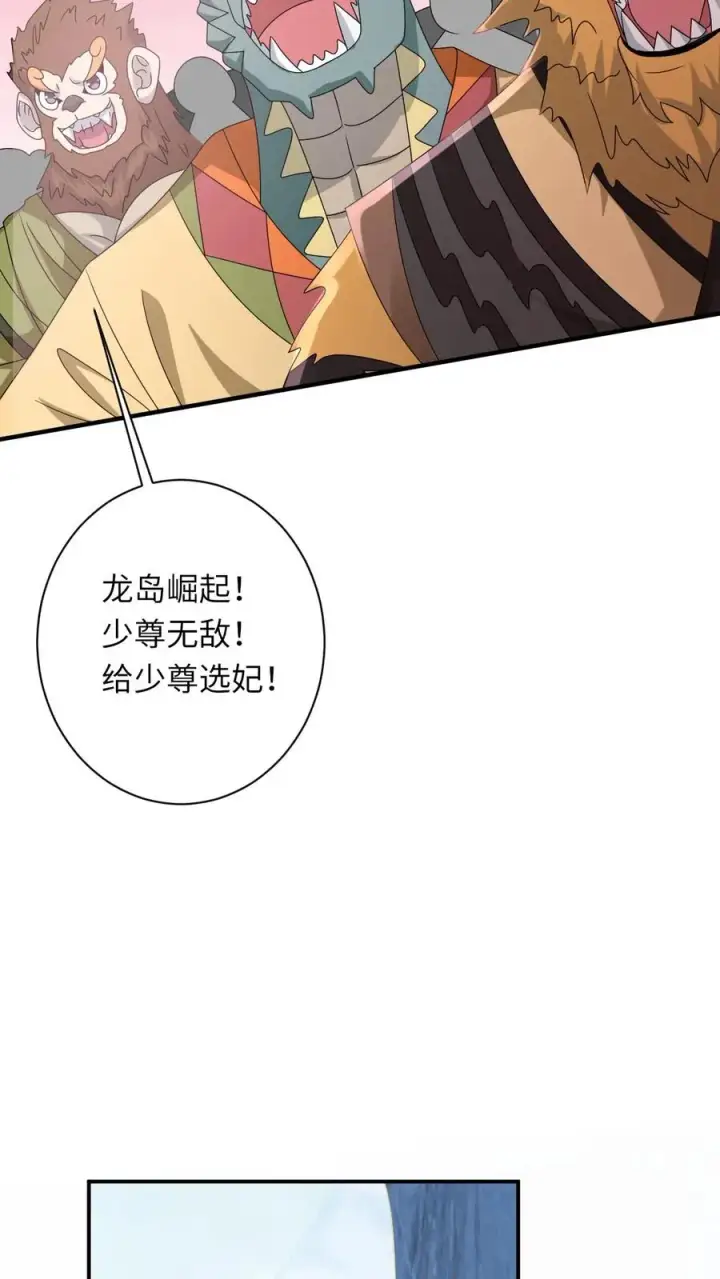 《我出钱你出命，我俩一起神经病》第255话 北幽帝疯了图4