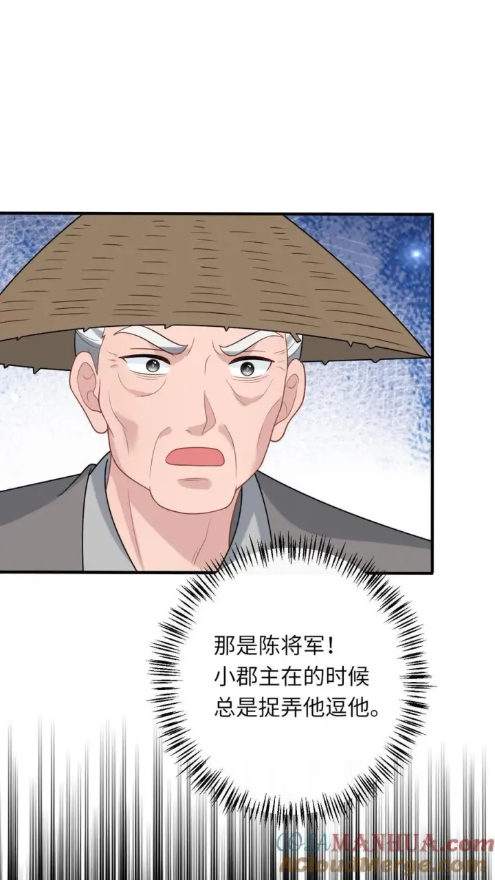 《我出钱你出命，我俩一起神经病》第256话 舍命救陈科图13