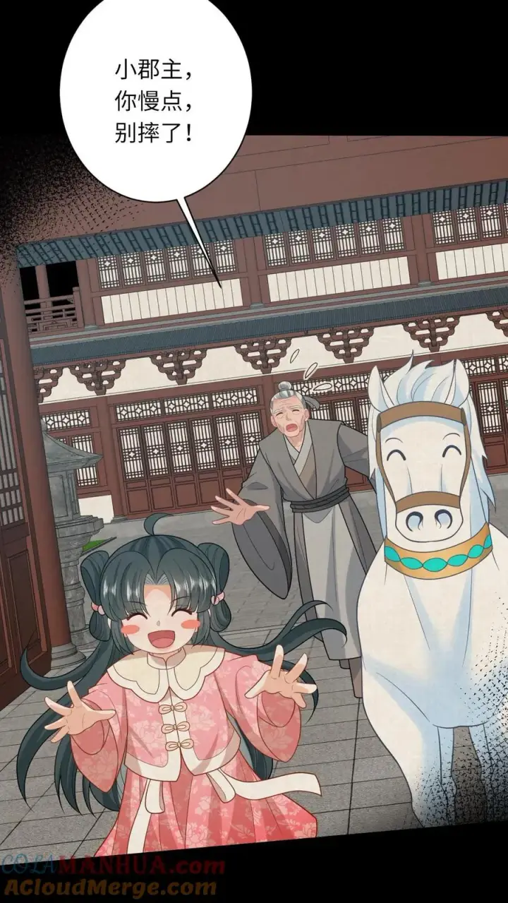 《我出钱你出命，我俩一起神经病》第256话 舍命救陈科图15