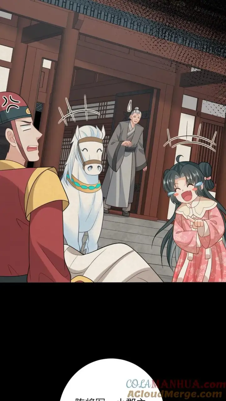 《我出钱你出命，我俩一起神经病》第256话 舍命救陈科图19
