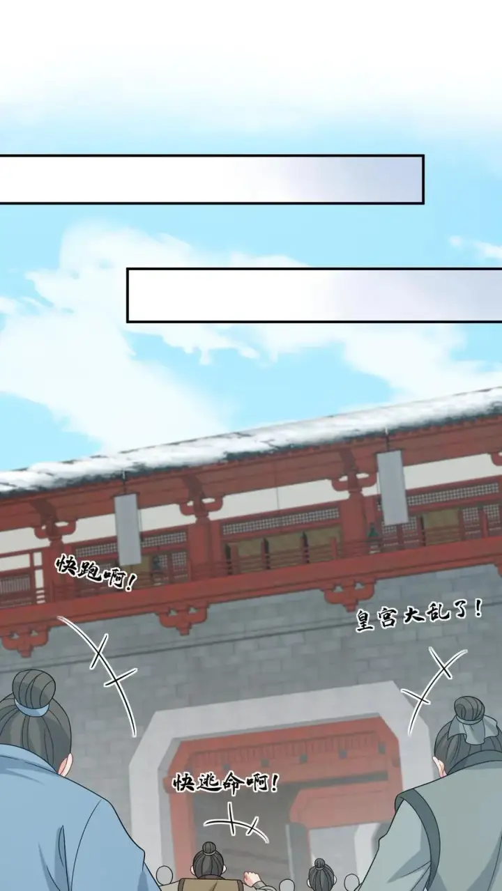 《我出钱你出命，我俩一起神经病》第256话 舍命救陈科图2