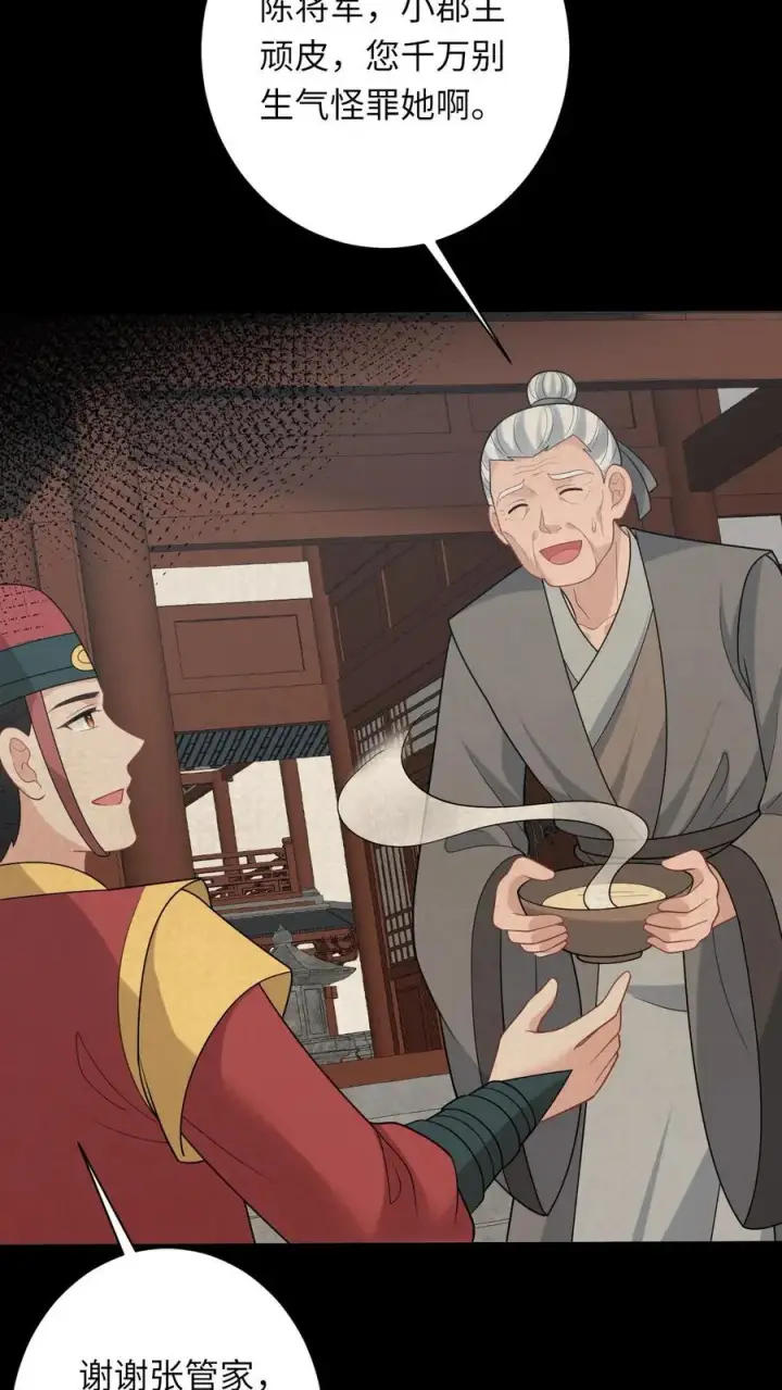 《我出钱你出命，我俩一起神经病》第256话 舍命救陈科图20