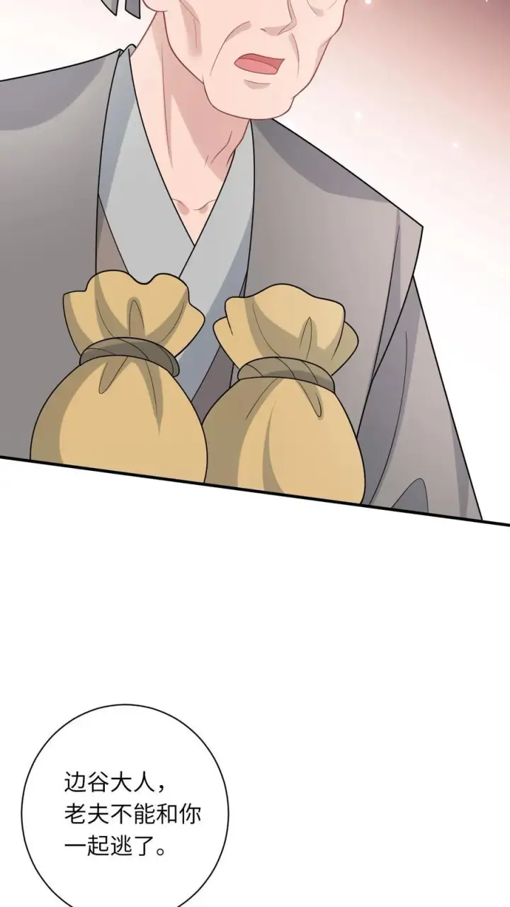 《我出钱你出命，我俩一起神经病》第256话 舍命救陈科图22