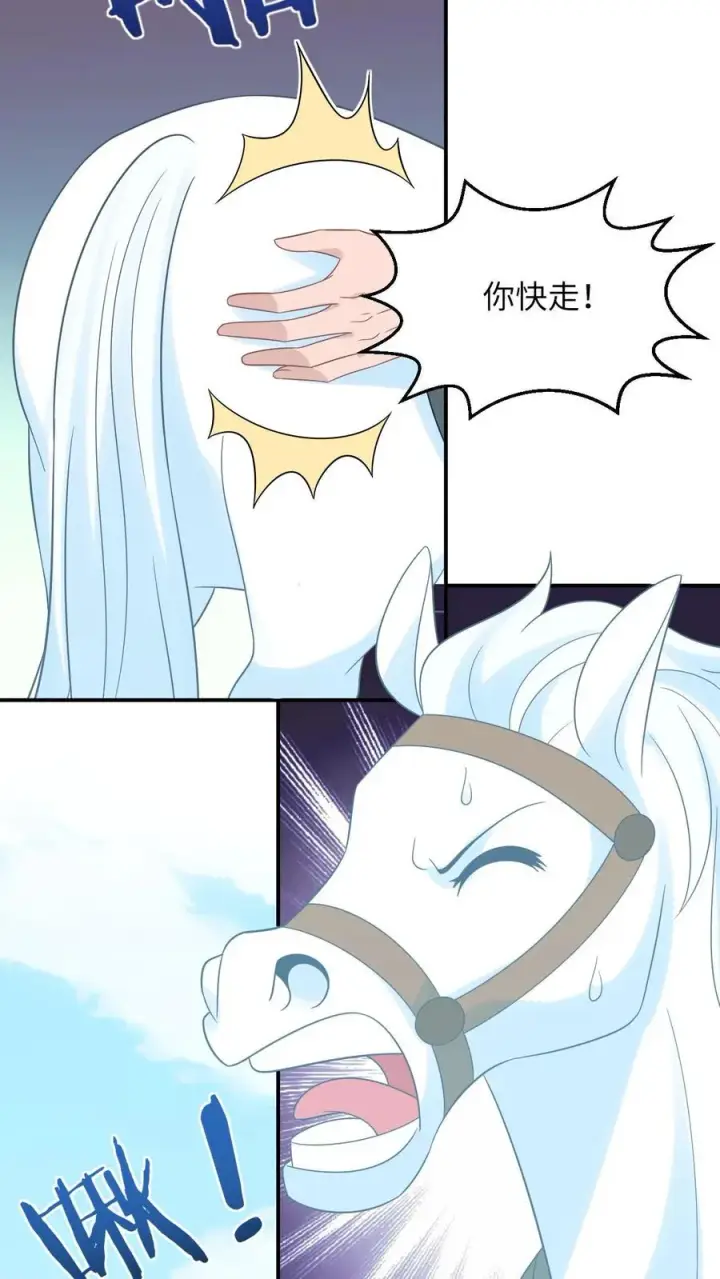 《我出钱你出命，我俩一起神经病》第256话 舍命救陈科图24