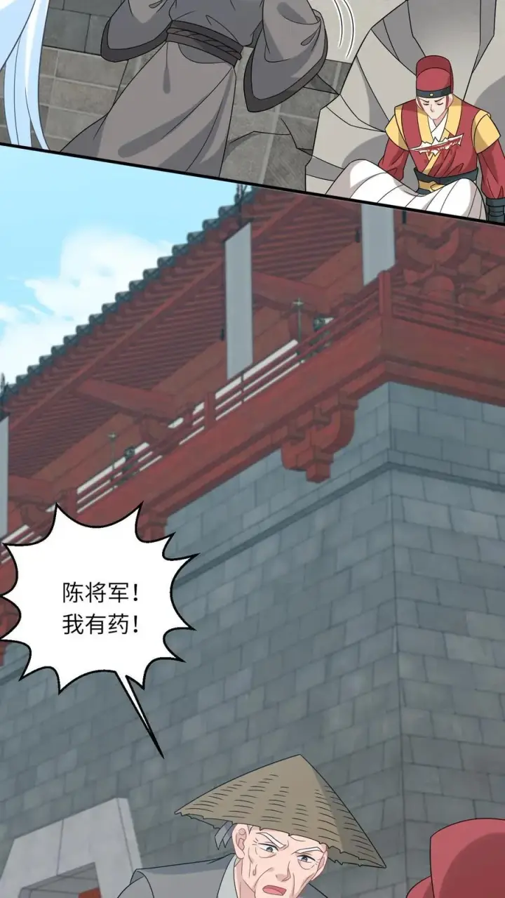 《我出钱你出命，我俩一起神经病》第256话 舍命救陈科图26