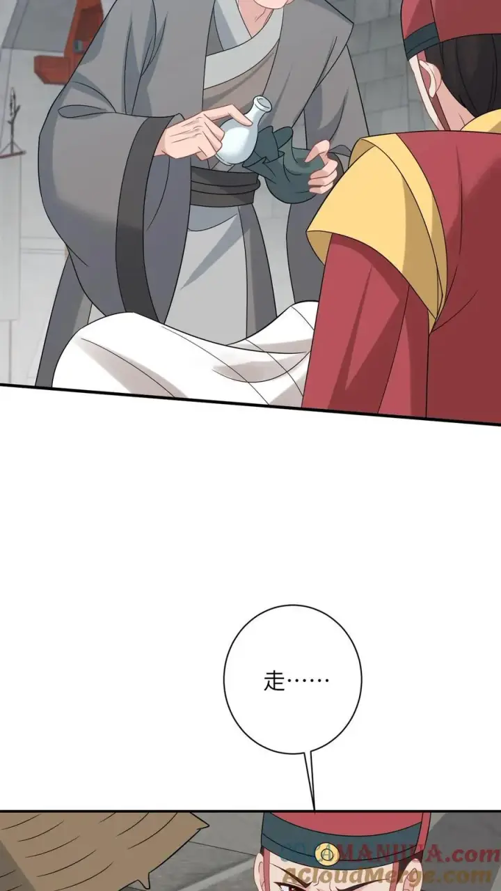 《我出钱你出命，我俩一起神经病》第256话 舍命救陈科图27