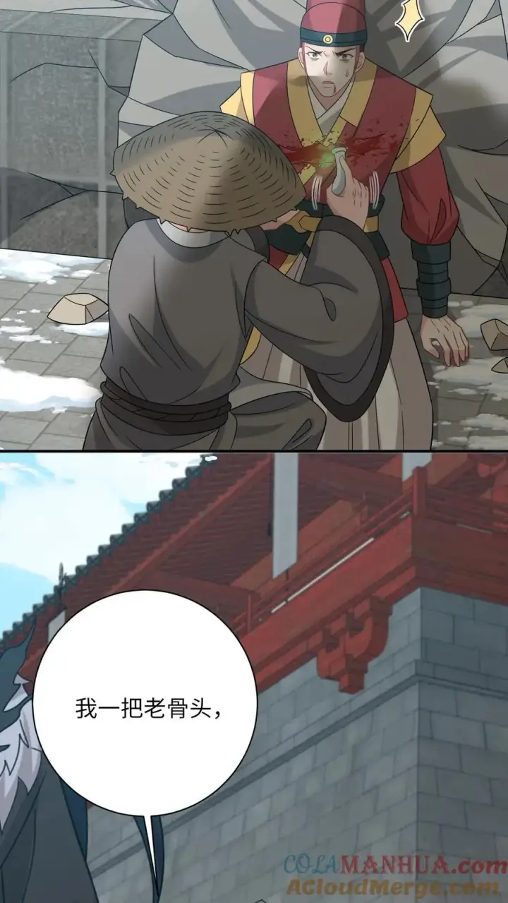 《我出钱你出命，我俩一起神经病》第256话 舍命救陈科图29
