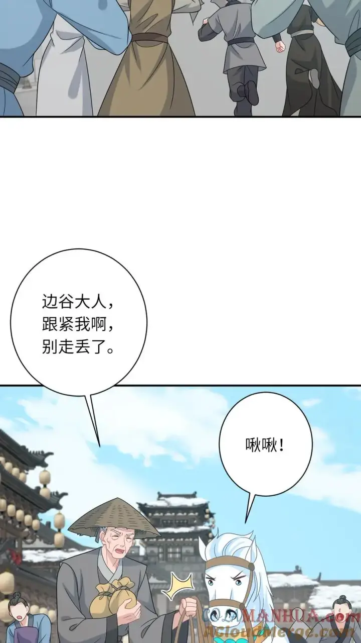 《我出钱你出命，我俩一起神经病》第256话 舍命救陈科图3