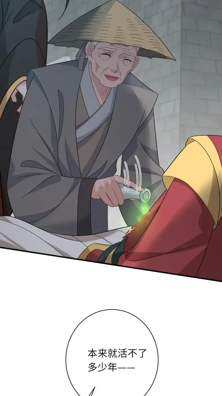《我出钱你出命，我俩一起神经病》第256话 舍命救陈科图30