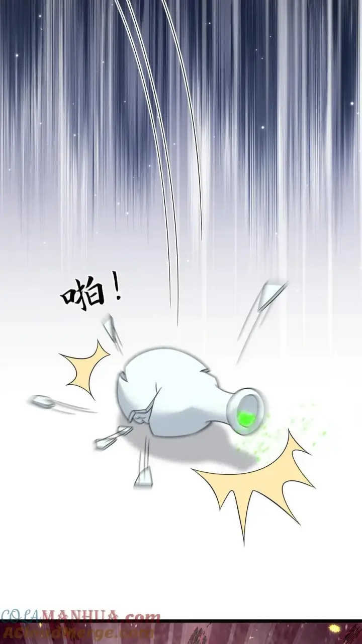 《我出钱你出命，我俩一起神经病》第256话 舍命救陈科图33