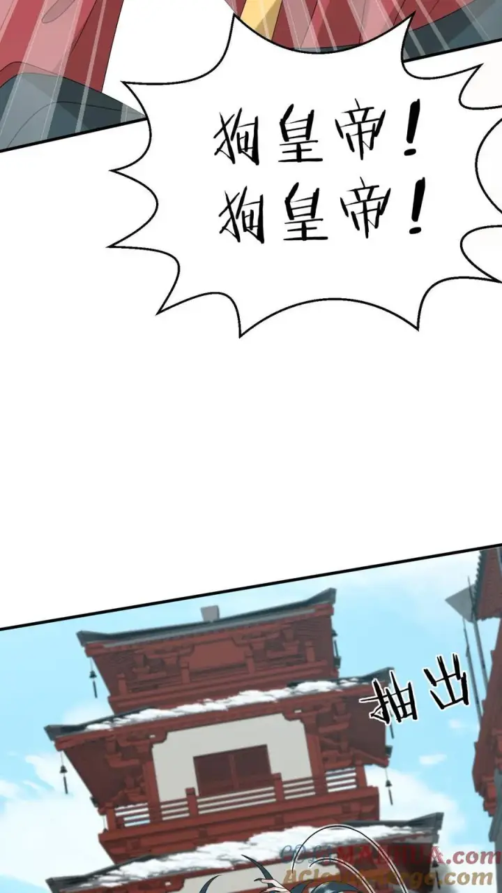 《我出钱你出命，我俩一起神经病》第256话 舍命救陈科图35