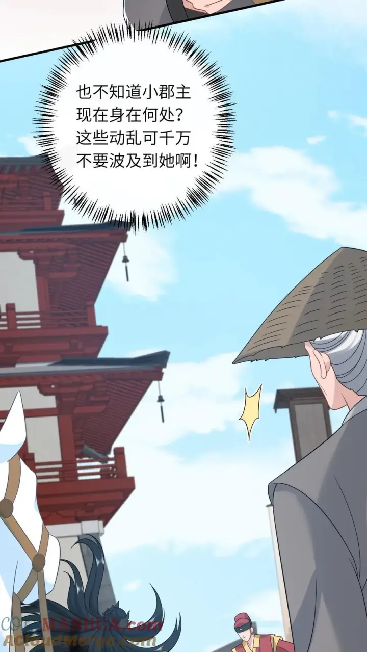《我出钱你出命，我俩一起神经病》第256话 舍命救陈科图5