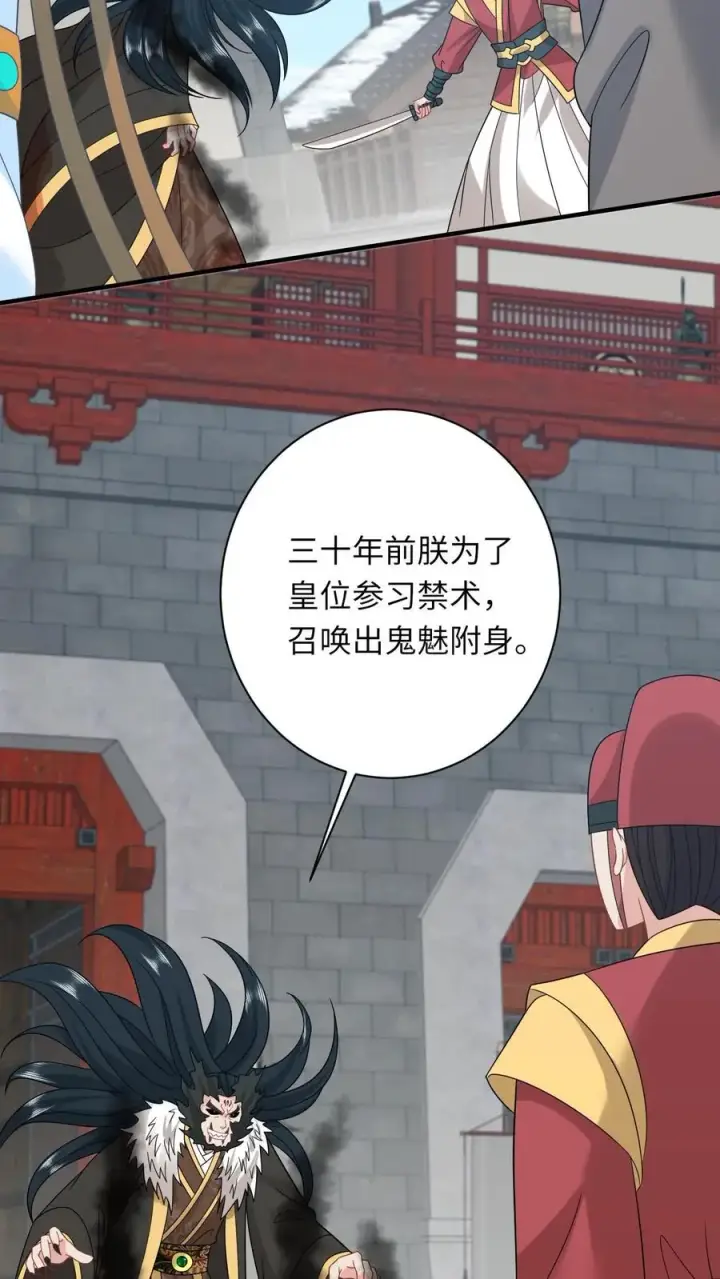《我出钱你出命，我俩一起神经病》第256话 舍命救陈科图6
