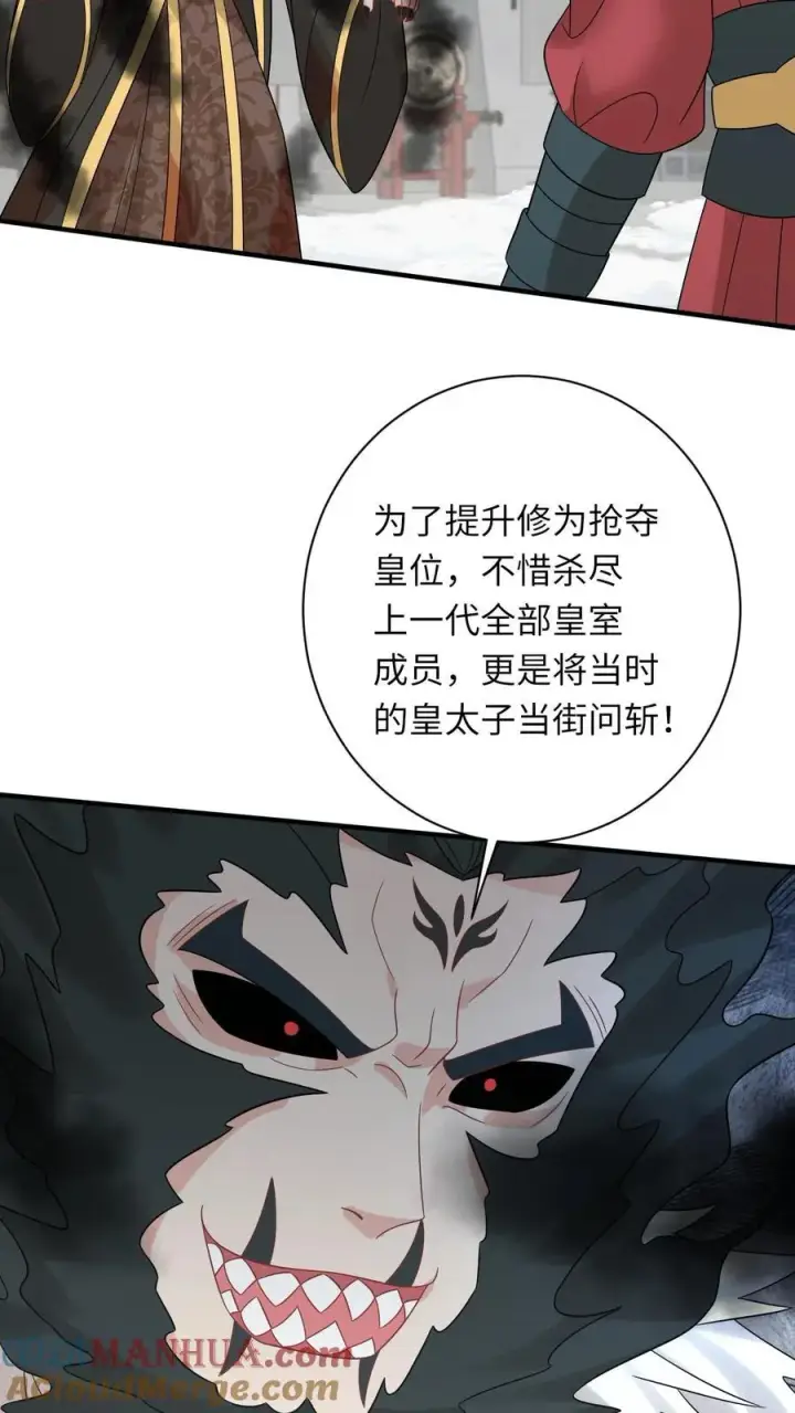 《我出钱你出命，我俩一起神经病》第256话 舍命救陈科图7