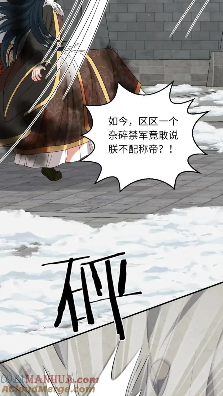 《我出钱你出命，我俩一起神经病》第256话 舍命救陈科图9