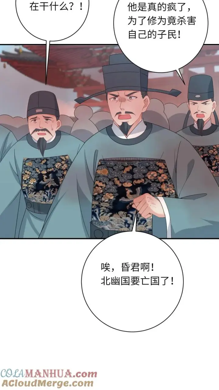 《我出钱你出命，我俩一起神经病》第257话 严星渊的身世图13