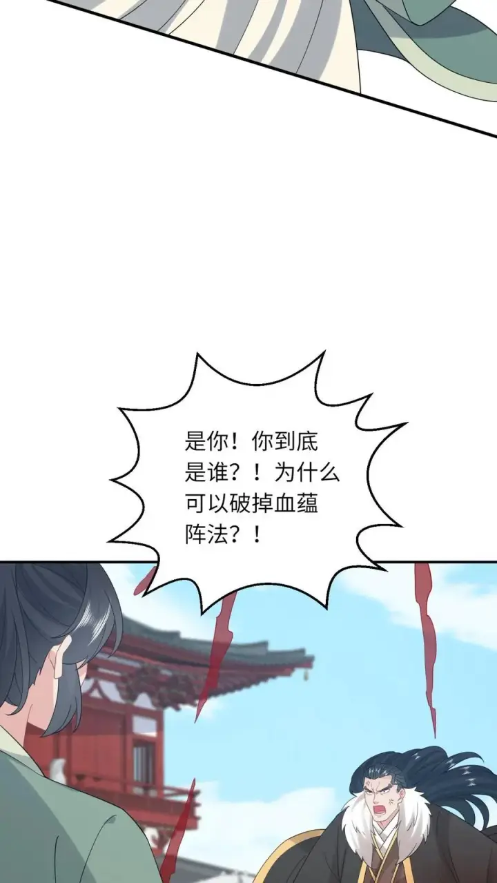 《我出钱你出命，我俩一起神经病》第257话 严星渊的身世图18