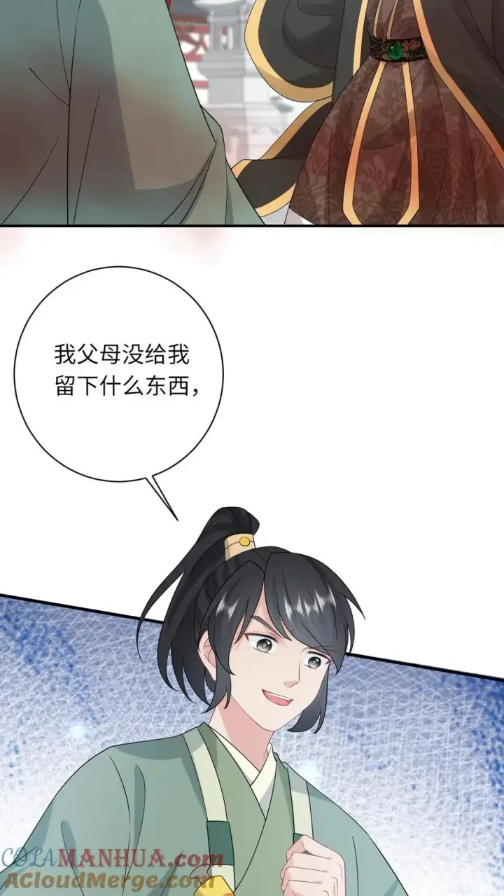 《我出钱你出命，我俩一起神经病》第257话 严星渊的身世图19