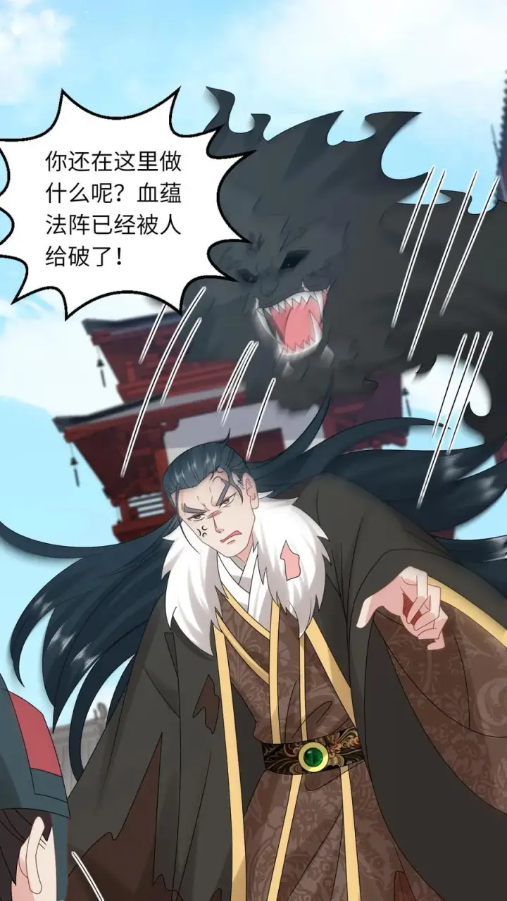 《我出钱你出命，我俩一起神经病》第257话 严星渊的身世图2
