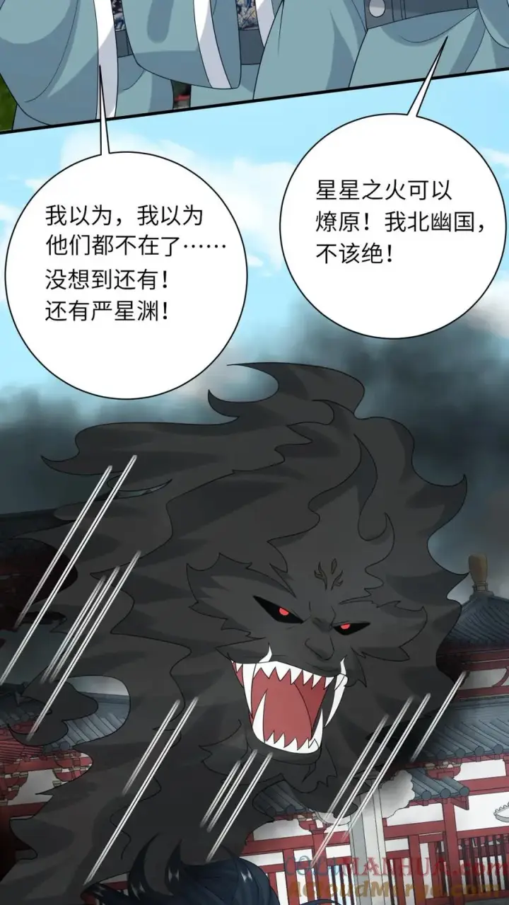 《我出钱你出命，我俩一起神经病》第257话 严星渊的身世图25